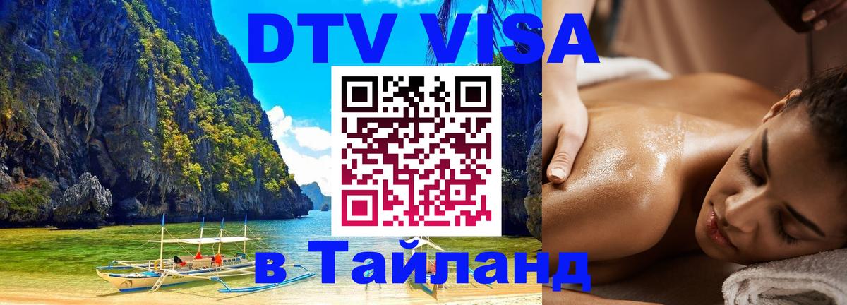 Оформление DTV визы под ключ: стоимость и тарифы, только загранпаспорт - Красногорск  07.01.2026 